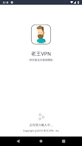 老王vpn官网android下载效果预览图